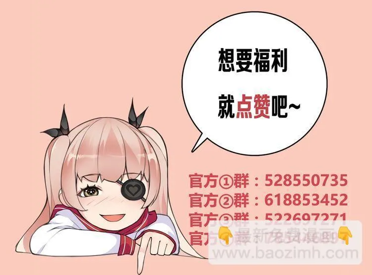 第76话深渊咒印！ 第71页
