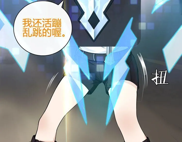 第75话箱子里有趣的东西！ 第7页