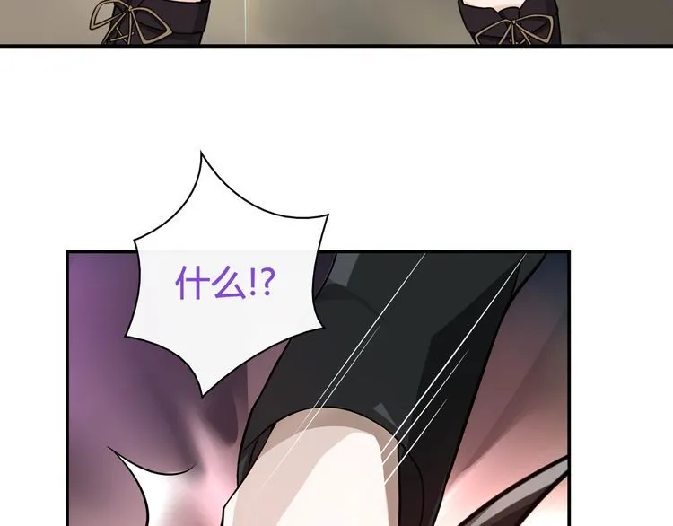 第75话箱子里有趣的东西！ 第8页