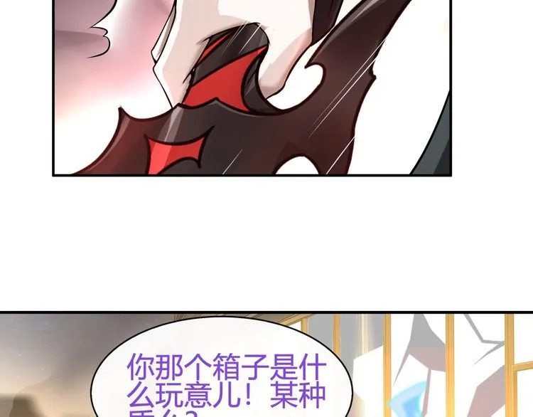 第75话箱子里有趣的东西！ 第9页