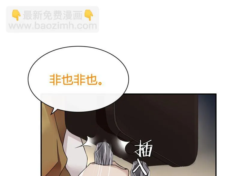 第75话箱子里有趣的东西！ 第11页