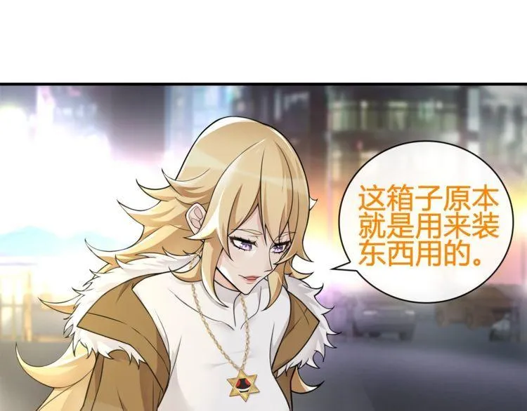 第75话箱子里有趣的东西！ 第13页