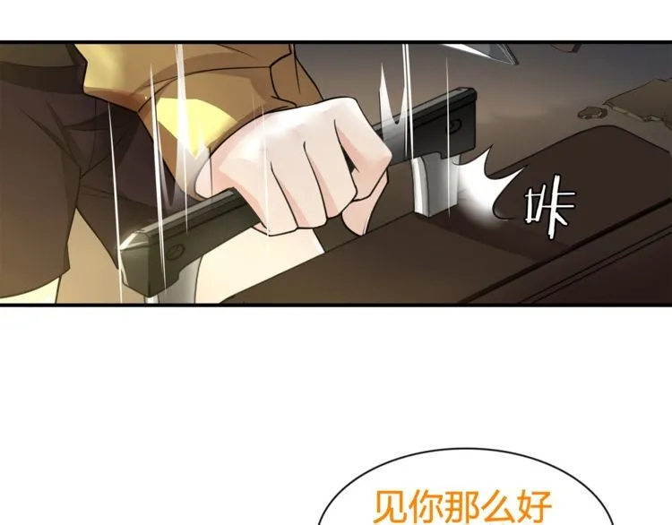 第75话箱子里有趣的东西！ 第15页