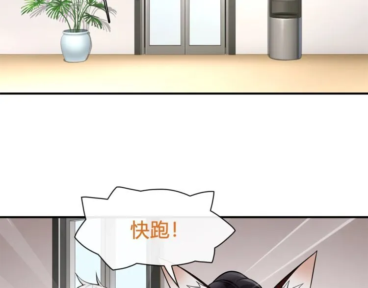 第75话箱子里有趣的东西！ 第43页