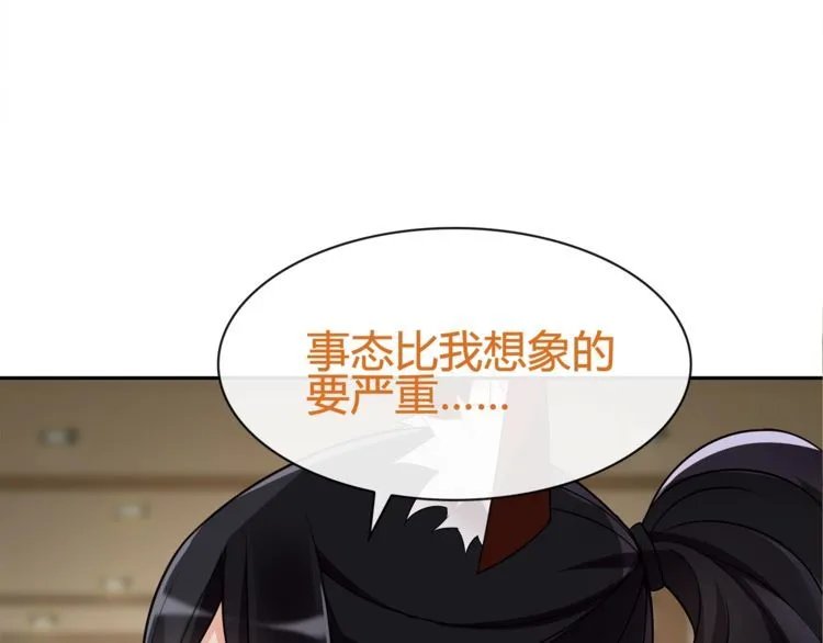 第75话箱子里有趣的东西！ 第49页