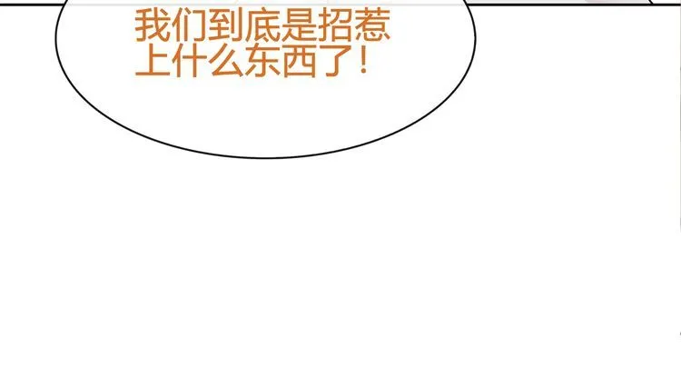 第75话箱子里有趣的东西！ 第51页