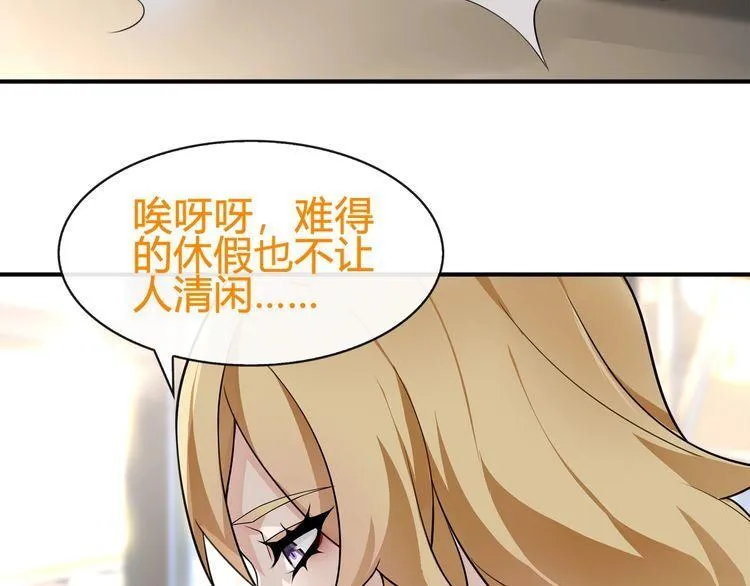 第74话在这里除掉你！ 第23页
