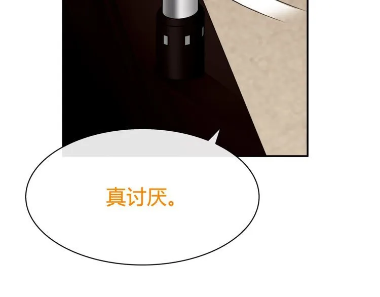 第74话在这里除掉你！ 第26页