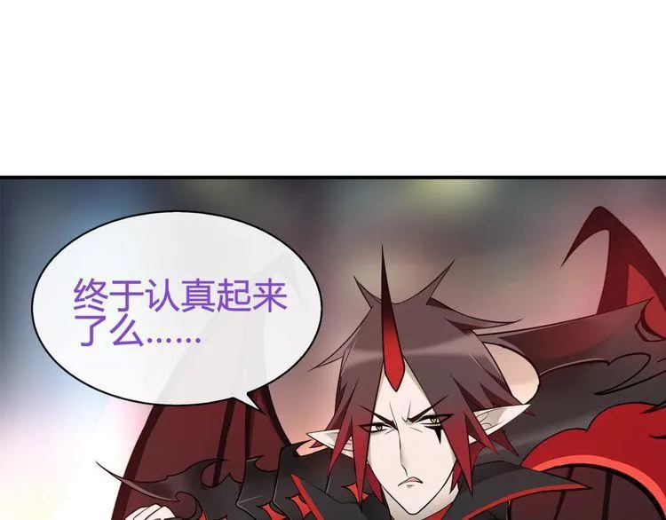第74话在这里除掉你！ 第27页