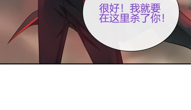 第74话在这里除掉你！ 第29页