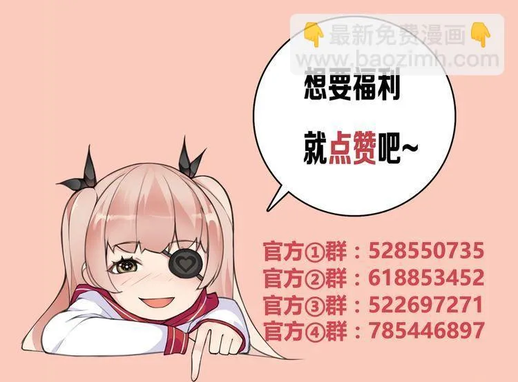 第74话在这里除掉你！ 第58页