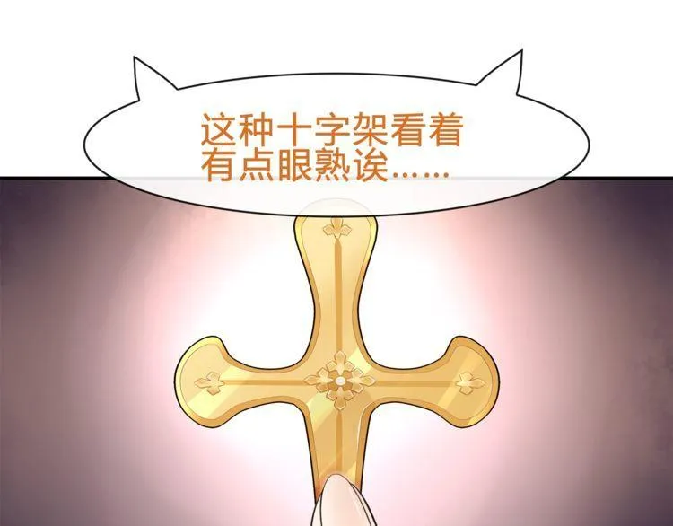 第72话拉斯塔十字纹章 第4页