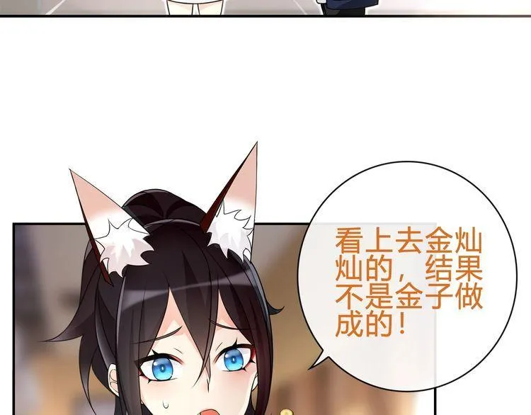 第72话拉斯塔十字纹章 第8页