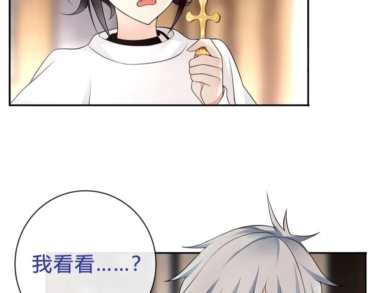 第72话拉斯塔十字纹章 第9页