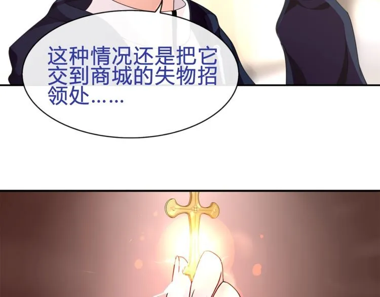 第72话拉斯塔十字纹章 第12页