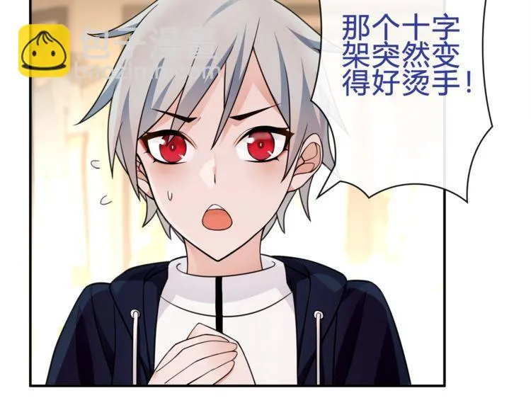 第72话拉斯塔十字纹章 第17页