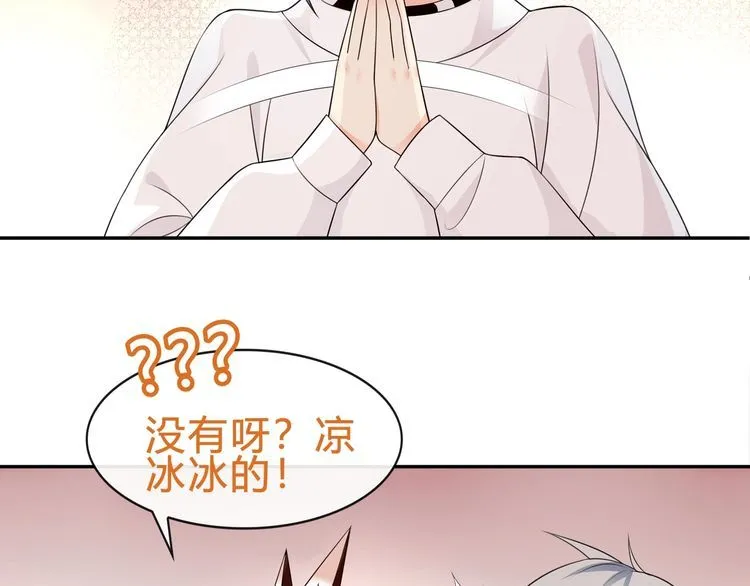 第72话拉斯塔十字纹章 第19页