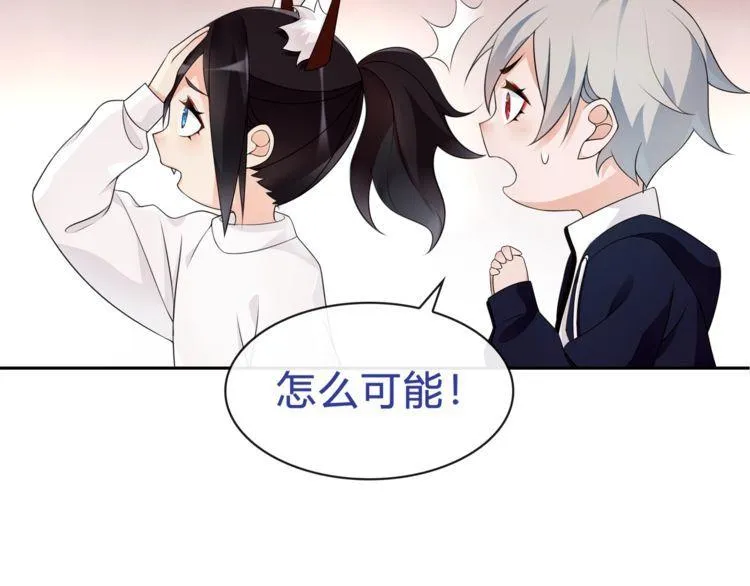第72话拉斯塔十字纹章 第20页