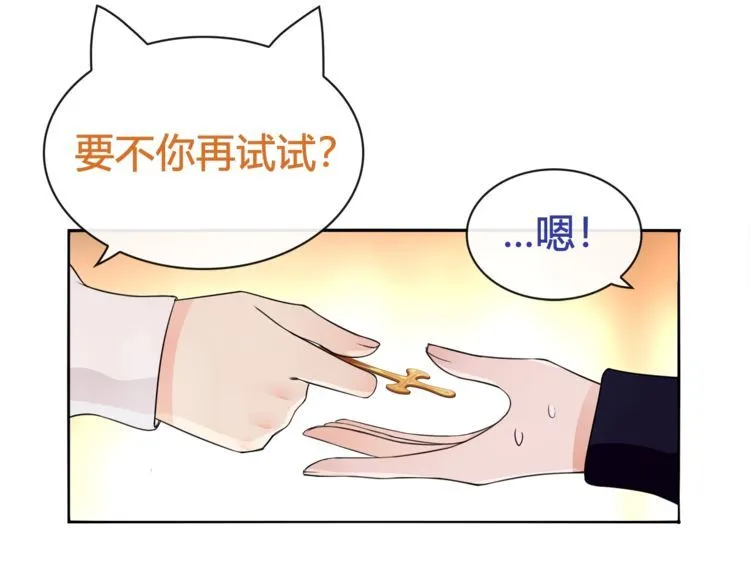 第72话拉斯塔十字纹章 第21页