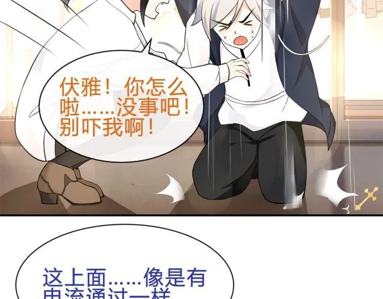 第72话拉斯塔十字纹章 第26页
