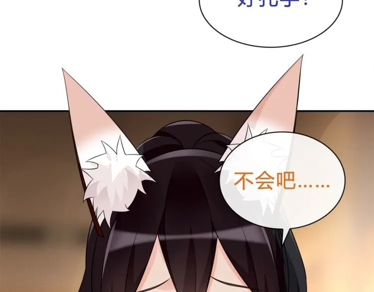 第72话拉斯塔十字纹章 第28页