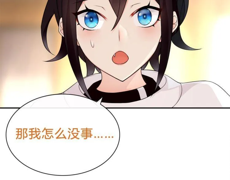 第72话拉斯塔十字纹章 第29页