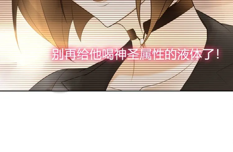 第72话拉斯塔十字纹章 第31页