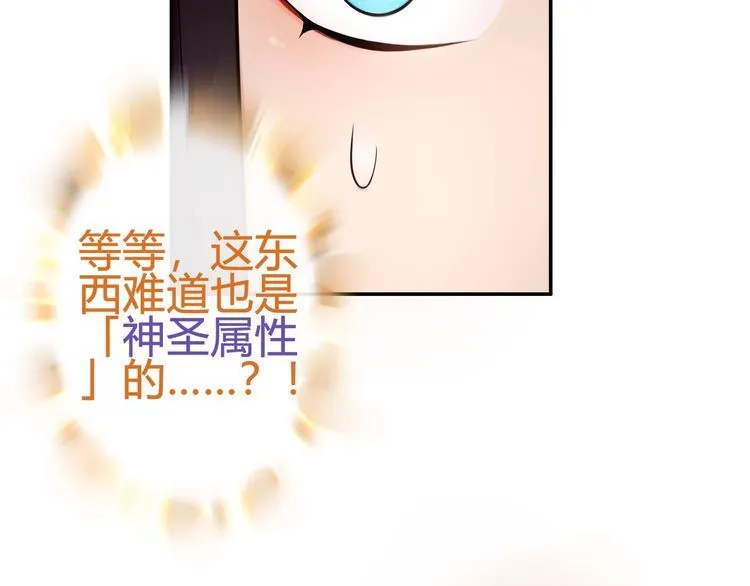 第72话拉斯塔十字纹章 第33页