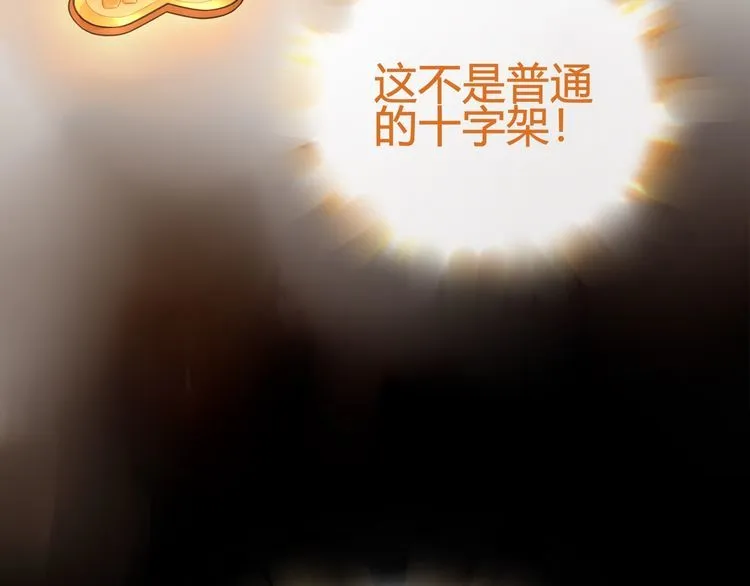 第72话拉斯塔十字纹章 第35页