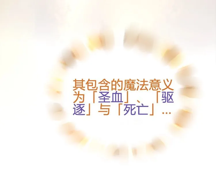 第72话拉斯塔十字纹章 第39页