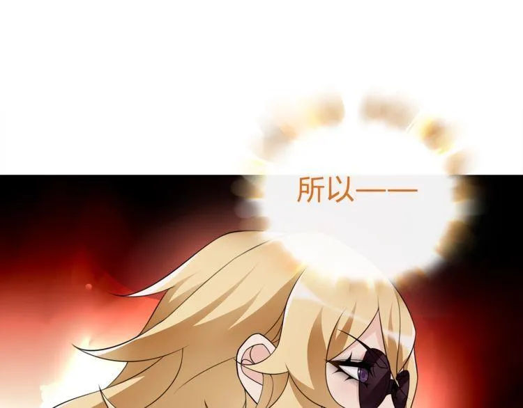 第72话拉斯塔十字纹章 第41页