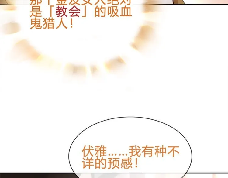 第72话拉斯塔十字纹章 第43页