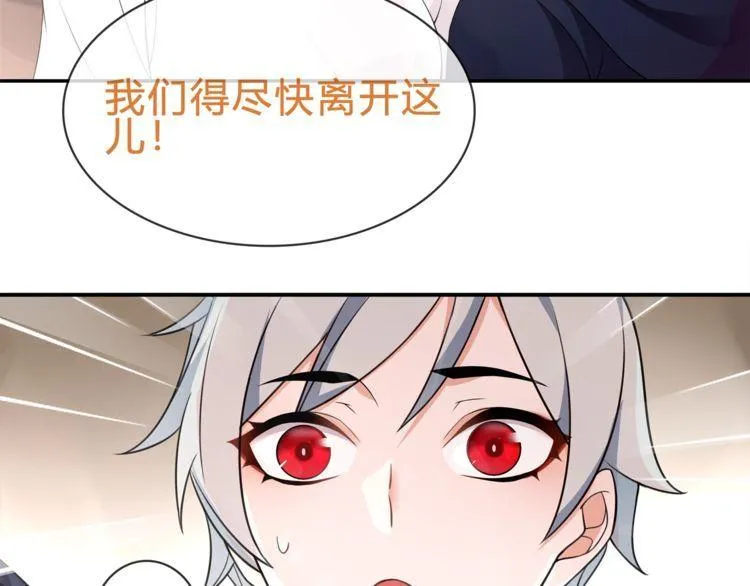 第72话拉斯塔十字纹章 第45页