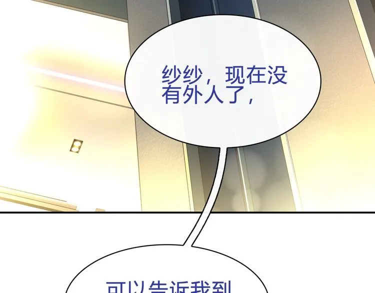 第73话分头行动！ 第6页