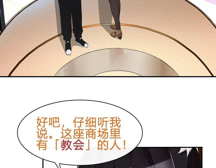 第73话分头行动！ 第8页