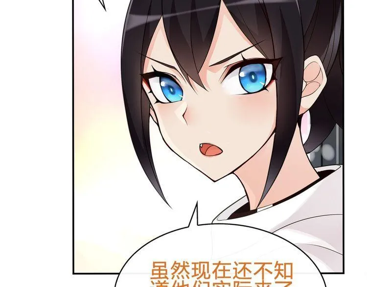 第73话分头行动！ 第9页