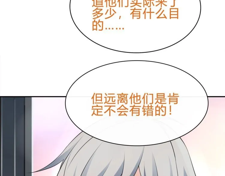 第73话分头行动！ 第10页