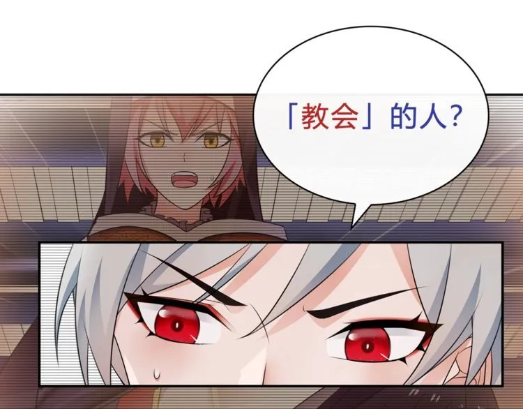 第73话分头行动！ 第13页