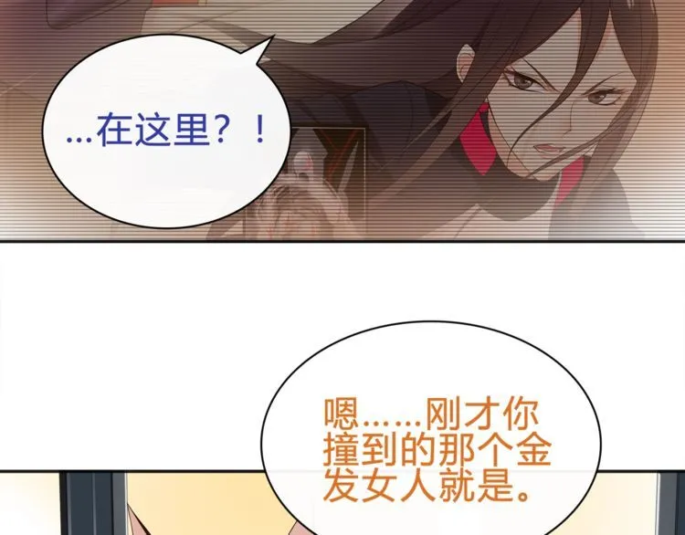 第73话分头行动！ 第14页