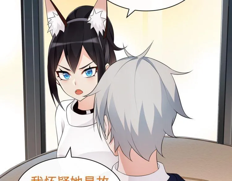 第73话分头行动！ 第15页