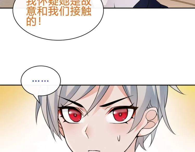 第73话分头行动！ 第16页