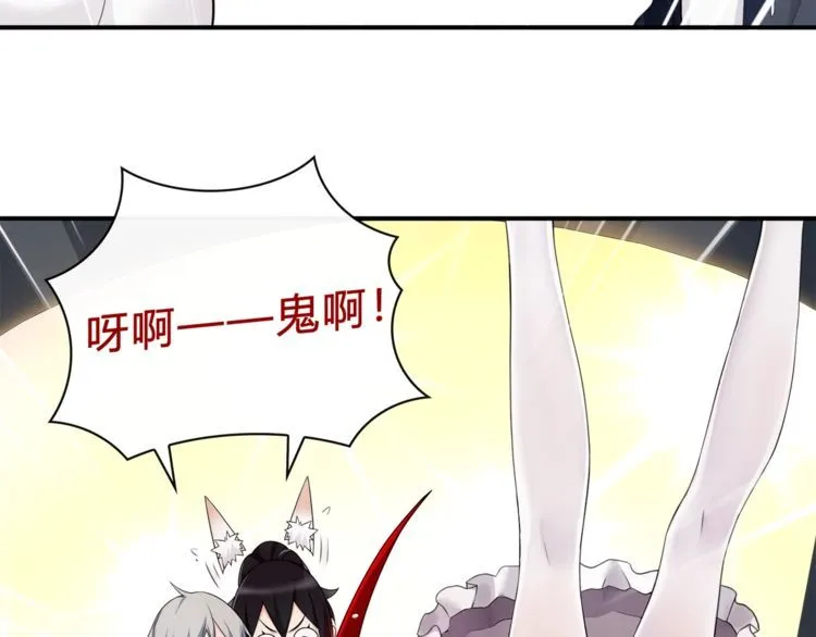 第73话分头行动！ 第19页