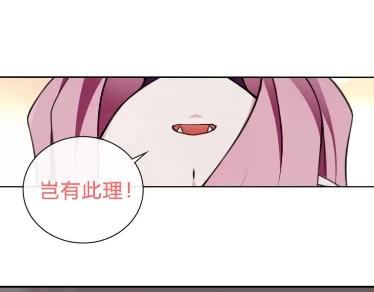 第73话分头行动！ 第22页