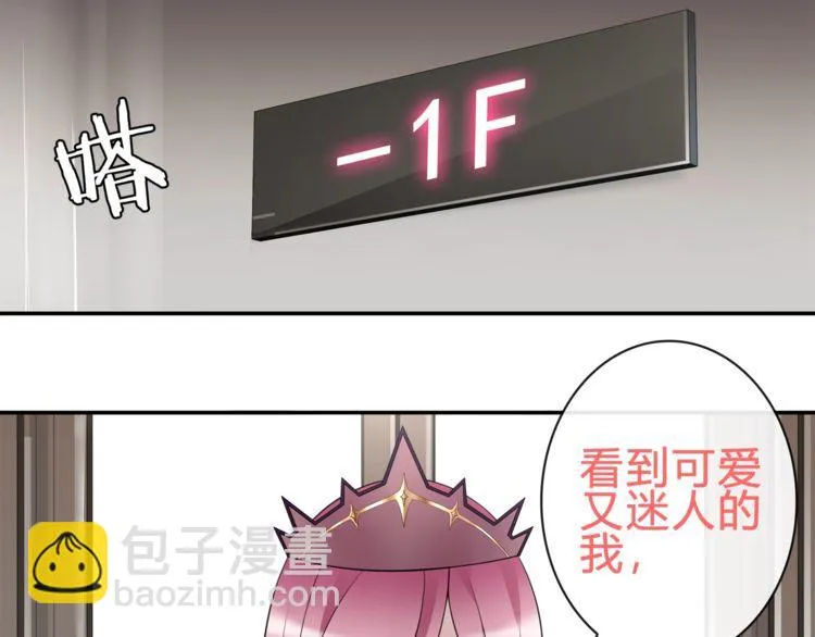 第73话分头行动！ 第23页