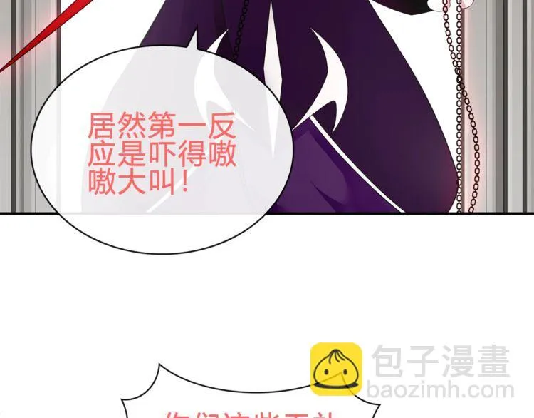 第73话分头行动！ 第25页