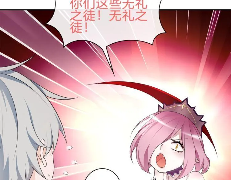 第73话分头行动！ 第26页