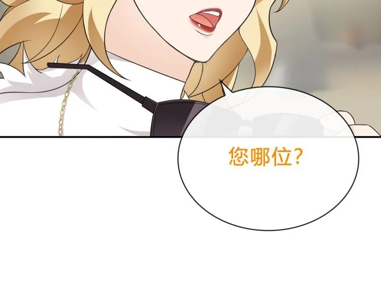 第73话分头行动！ 第50页
