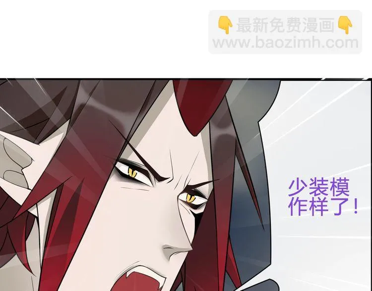 第73话分头行动！ 第52页