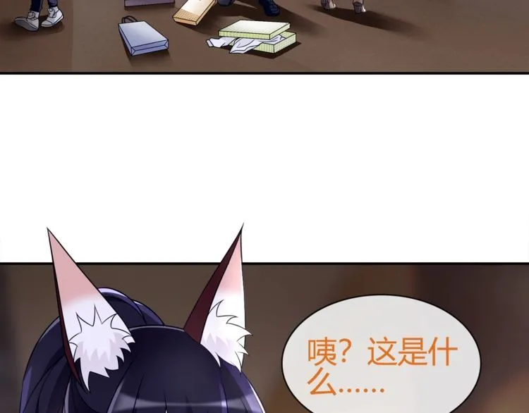 第71话歌声中的杀机 第5页