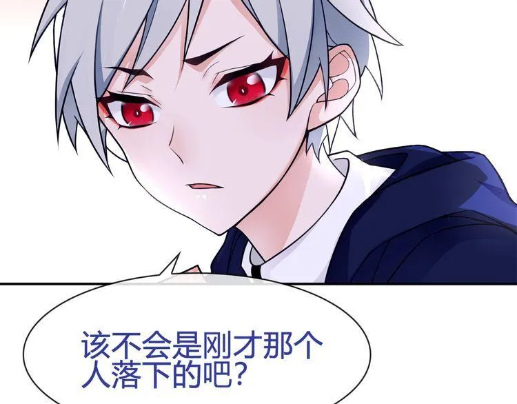 第71话歌声中的杀机 第8页